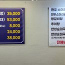 한성탕 네이버블로그