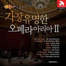 서귀포예술의전당 대극장 | 제 10회 서귀포 오페라 페스티벌 &lt;전막 오페라 토스카&gt;, &lt;카르멘 갈라&gt;