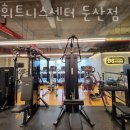 DS휘트니스센터 대전 둔산점 | 둔산동헬스장 서구 대전 헬스 PT pt 피티 DS휘트니스센터 둔산점 가격 이벤트 후기