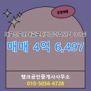 탱크 공인중개사사무소 이미지