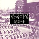 한국문화사 이미지