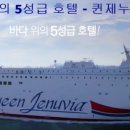 제주씨월드주식회사 이미지