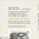 김대진 축사 | &#39;청주한씨 장헌공 한효순 연구&#39;, 학술토론회 성료^^