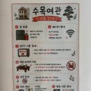길여관 | 강릉 혼자여행 숙소 수목여관 내돈내산 숙박 후기
