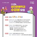 성인문해교실 중학예비과정 | 순천시,성인문해학교 수강생 2월 14일까지 모집/순천시, 설 명절 대비 유관기관 합동 안전점검 실시...
