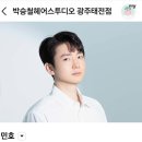 [태전동 미용실] 박승철헤어스투디오 매직셋팅 C컬펌 추천후기!(feat.민호 디자이너님)