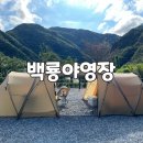 백룡야영장 이미지
