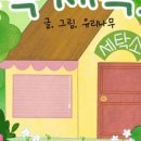 숲 세탁소 이미지