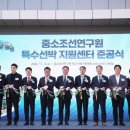 특수지원센터 아시아경제