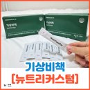 신토불이식품 | 부모님 건강식품 선물 고민이라면, 시어머니께 준비한 기상비책 후기