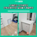 퍼펙트빌트인 | LG빌트인 식기세척기 단독장제작으로 설치불가 해결현장