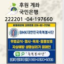 천사희망케어 | 고독사예방 자원봉사 대한민국 축복봉사단 남양주시 북부희망케어센터 후기