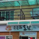 마찌 김치찌개&고기냉면 다이닝코드
