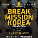 BREAK MISSION CHARITY JAM KOREA VOL.1 | "Pray For South Korea" | 2 VS 2 "CYPHER LOTTERY" 이미지