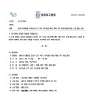 남자U15대표팀 2024년 U17 AFC 아시안컵 예선 대비 3차 국내 훈련에 따른 소집 협조 요청(9월11일~14일=파주NFC) 이미지