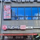 라홍방마라탕 고산점 | 의정부 고산동 마라탕 맛집 라홍방 마라탕 후기