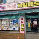 퍼펙트게임랜드 이미지