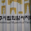 회암사지박물관 관람후 천보산 회암사로 2 (2026.8.5.수) 이미지