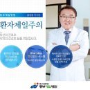 의료법인풍산의료재단동부제일병원 이미지