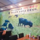 남촌흑염소 이미지