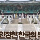 [시민제안강의] 민화 첫걸음 | [반크] 국가유산 디지털 홍보대사 8기 - 활동후기
