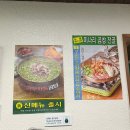 주식회사 대한푸드 능동미나리 성수지점 - 5425 | [서울/성수] 성수 웨이팅 맛집 줄 서는 식당 추천 미쉐린 가이드 선정 능동미나리 솔직 후기