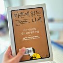 니체에게 배우는 인생 공부 | 지금 이 순간을 살아라 마흔에 읽는 니체