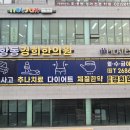 항동경희한의원