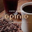 오피니오 이미지