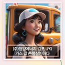 (주)청양에너지 이미지