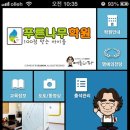푸른나무에듀