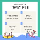 제18회_정남진_장흥_물축제 이미지