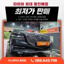 제네시스 G80 승차감을 위한 창원 타이어 교체 추천, 한국타이어 벤투스 air S 장착 리뷰