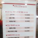 시네마테라피(야) | 대전 조이마루 피부관리 세레니끄 나를 위한 선택! 진정한 후기-