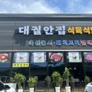 대궐안집 네이버블로그