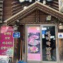 병점역맛집 노포술집 선녀와나무꾼 내돈내산 솔직후기 아쉬운점