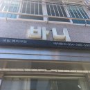 포항지센 | [리뷰/후기] 포항 롯백 근처 네일샵 바니네일