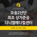 신오송공인중개사사무소 이미지