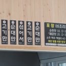 시골순대 이미지