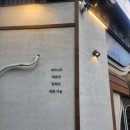 구제고고 | 서면 소고기 맛집 야키니쿠객 : 유튜버 면상구제의 인생 와규 데이트 코스 추천 우설 후기