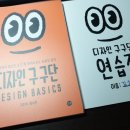 [대외활동] 24기 디자인 구구단 활동후기