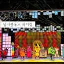 WR(서울특별시 광진구)-[광나루로]-하-14 | 어린이공연:: 서울 아이랑 겨울방학 4살 6살 서울 넘버블록스 뮤지컬 솔직후기 (주차정보, 자리꿀팁)