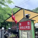 황정 | 황정민키즈글램핑&오토캠핑장 가평 글램핑 계곡까지 즐긴 내돈내산 후기