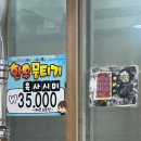 윤정수횡성한우 이미지