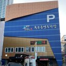 옥교 공영주차장 이미지