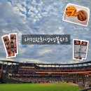 새마을로1L-25 | 대전한화생명볼파크 예매 좌석 먹거리 외야시야 직관후기