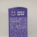 메디셀플러스건강기능식품 | 제품소개] 다이소 건강기능식품 추천! 오브맘 비타민C 플러스 톡톡 후기｜가성비 영양제로 만족