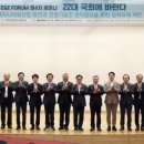 E&amp;E포럼, 건설산업 선진화 정책 “제22대 국회에 바란다”