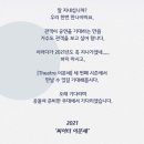 2021 Theatre 이문세 이미지