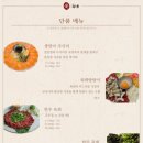 가야뭉티기 - 고양시 일산동구 정발산로 31-17 | 가야뭉티기